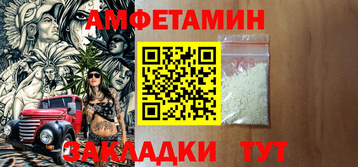 shop наркотические препараты  Вход с VPN  Amphetamine  Шадринск  Amphetamine Premium 