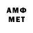 Амфетамин VHQ artem koptev