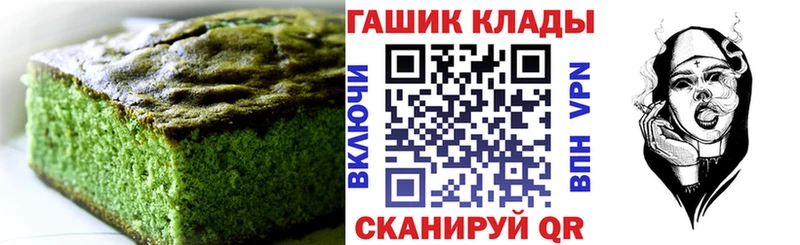 Печенье с ТГК марихуана  Шадринск 