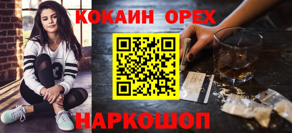 КОКАИН Боливия Шадринск
