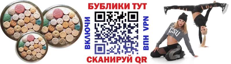 Ecstasy таблы  Шадринск 