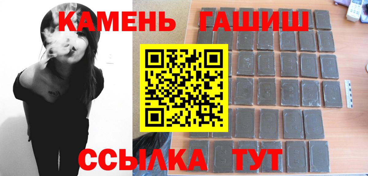 Шадринск  Гашиш  Гашиш хэш  Вход с VPN  Гашиш индика сатива 