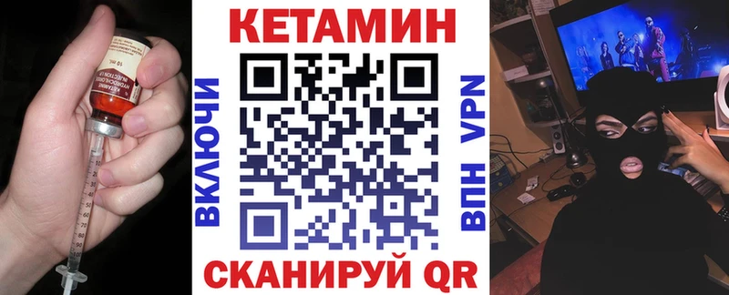 КЕТАМИН VHQ  Шадринск 