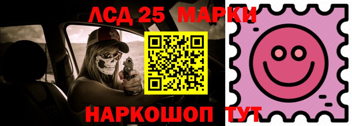 Лсд 25 экстази кислота  Вход с VPN  Лсд 25 экстази кислота  Шадринск 
