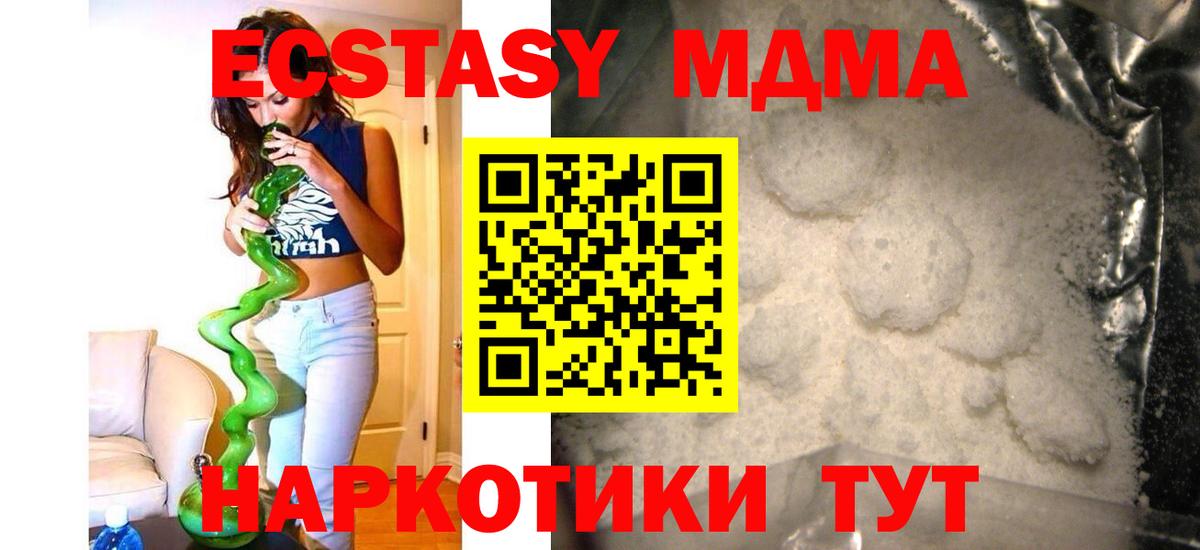 Шадринск  МДМА Molly  MDMA Molly  Вход с VPN 