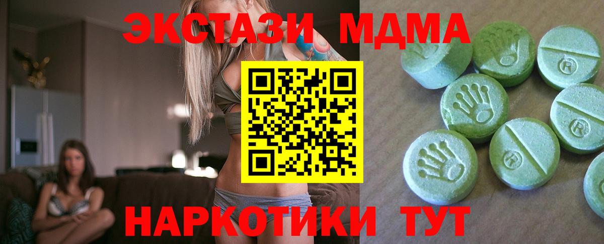 MDMA молли Шадринск