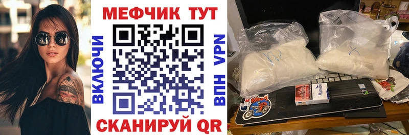 хочу   Шадринск  МЯУ-МЯУ mephedrone 