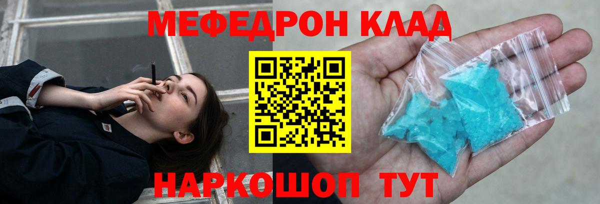 где купить наркоту  Мефедрон  Шадринск  Вход с VPN  МЕФ VHQ  МЕФ VHQ 