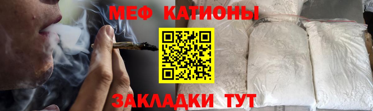 Мефедрон кристаллы Шадринск