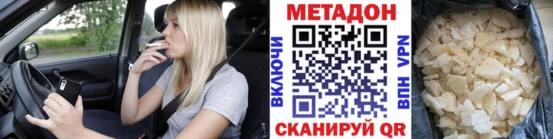 площадка официальный сайт  Шадринск  МЕТАДОН кристалл 