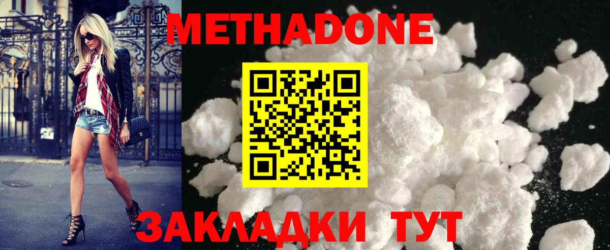 Шадринск  Метадон VHQ  Вход с VPN  МЕТАДОН methadone 