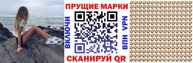 Марки N-bome 1,5мг  Шадринск 
