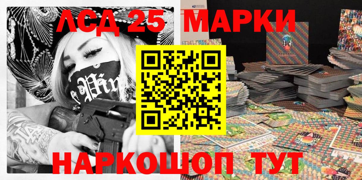 Шадринск  продажа наркотиков  Марки 25I-NBOMe  Вход с VPN  Марки NBOMe 1500мкг 