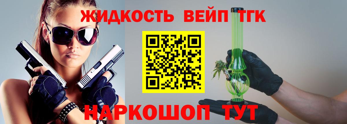 Дистиллят ТГК вейп с тгк  OMG зеркало  Шадринск  Вход с VPN  Дистиллят ТГК концентрат 