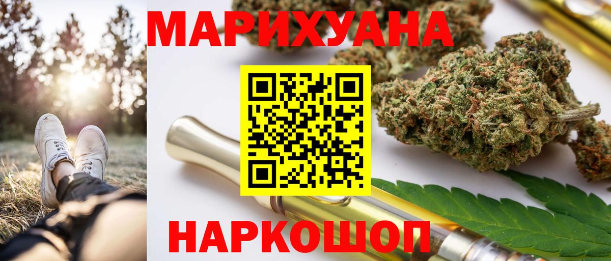Бошки Шишки Bruce Banner  Вход с VPN  МАРИХУАНА сатива  Конопля VHQ  Шадринск 